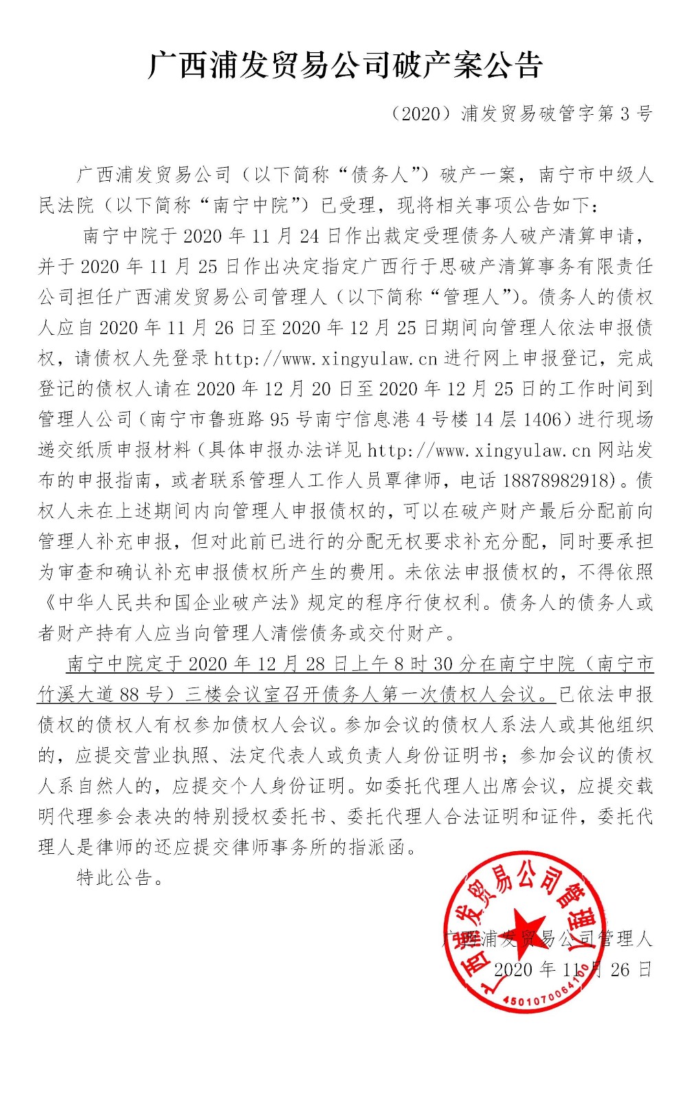 微信图片_20201127093013.jpg